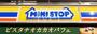 コンビニ　ミニストップ岩本町2丁目店（コンビニ）まで130m
