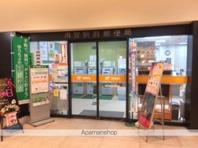 郵便局　用賀駅前郵便局（郵便局）まで719m