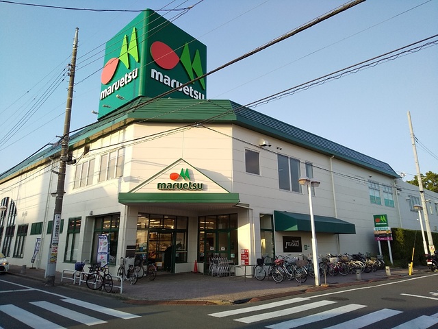 スーパー　マルエツ　西新井店（スーパー）まで550m
