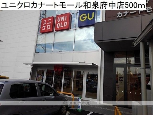 ＪＲ阪和線 和泉府中駅 徒歩12分 3階建 築7年の周辺写真