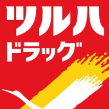 ドラックストア　ツルハドラッグ中目黒2丁目店（ドラッグストア）まで222m