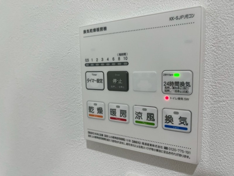 その他設備