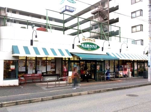 スーパー　食品館あおば最戸店（スーパー）まで1128m