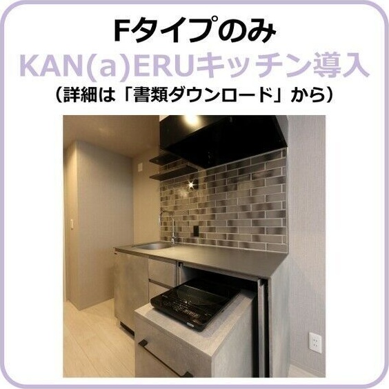 キッチン　★☆他社掲載も内見や契約可能！相見積もり大歓迎☆★