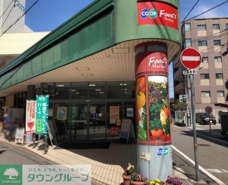 スーパー　コープ塚口（スーパー）まで410m