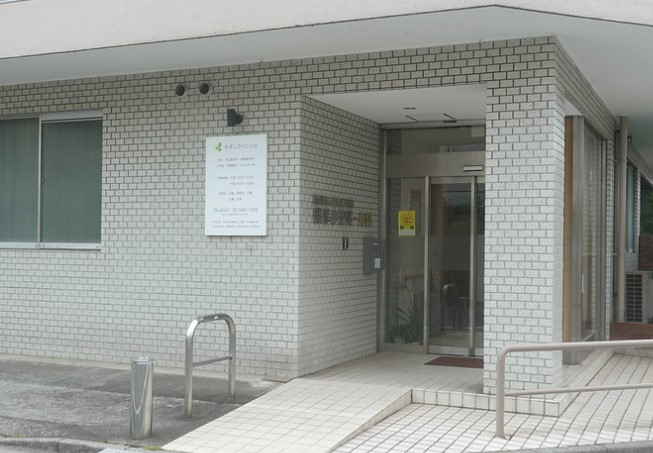 病院　ねぎしクリニック（病院）まで224m