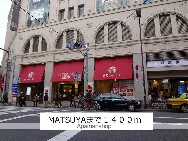 ショッピングセンター　ＭＡＴＳＵＹＡ（ショッピングセンター）まで1400m