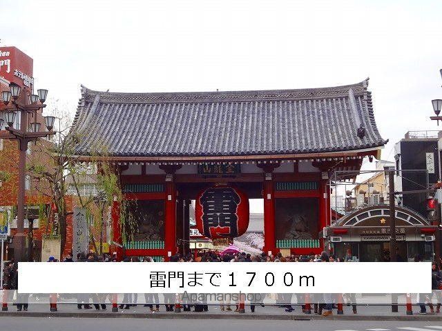 その他　雷門（その他）まで1700m