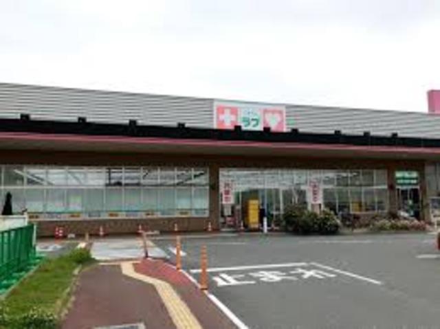 その他　マツモトキヨシ　イオンタウン野口店（その他）まで912m