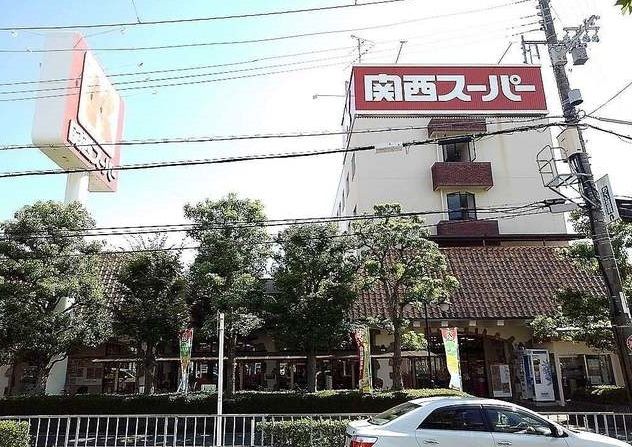 スーパー　関西スーパー小野原店（スーパー）まで350m