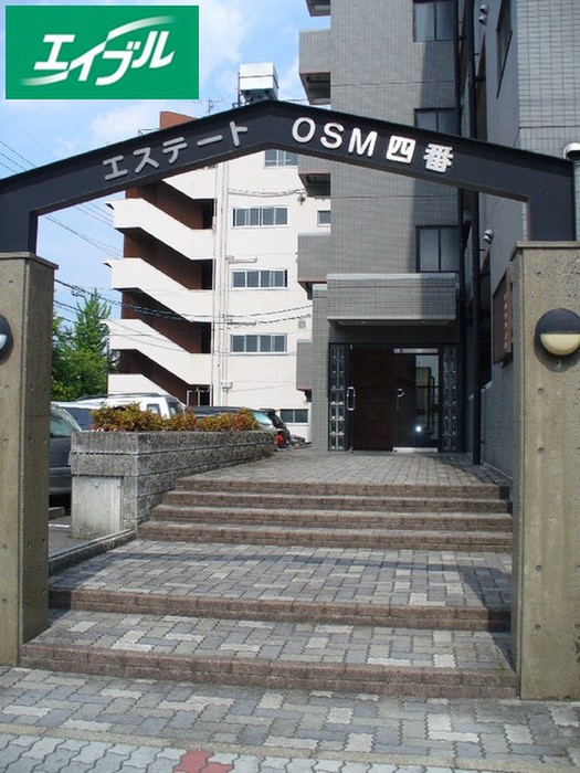 エステートOSM四番の外観写真