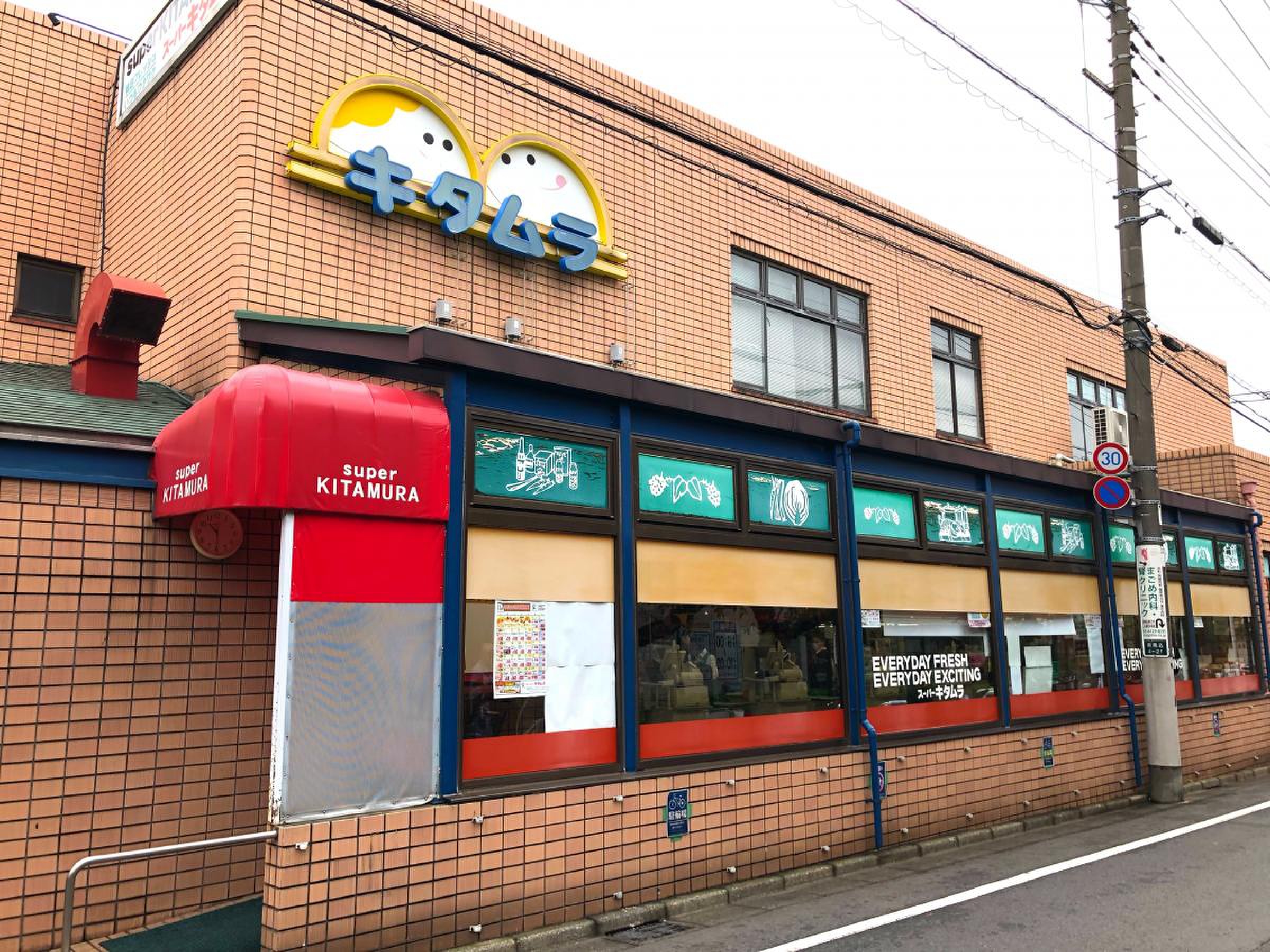 スーパー　スーパーキタムラ（スーパー）まで374m
