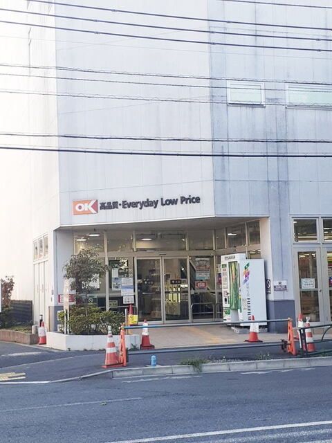 スーパー　オーケー立川富士見町店（スーパー）まで1300m