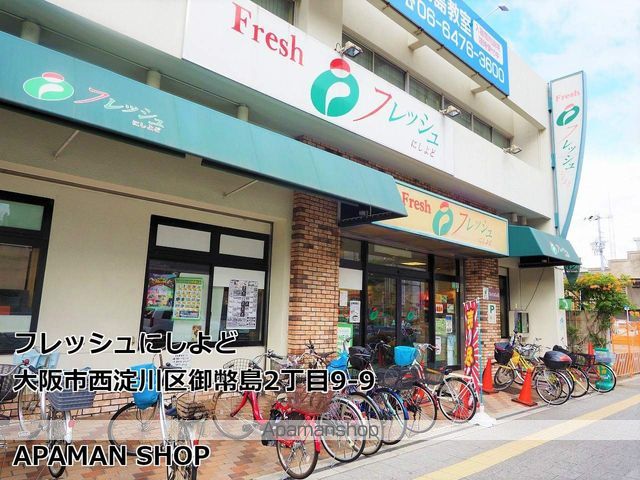 スーパー　（有）フレッシュ（スーパー）まで218m