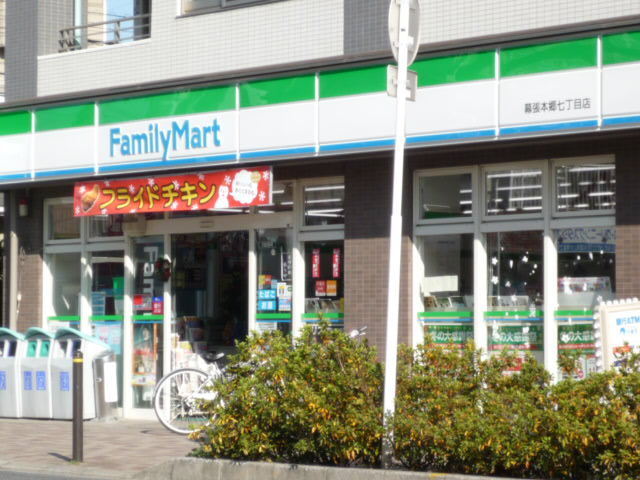 コンビニ　ファミリーマート幕張本郷７丁目店（コンビニ）まで450m