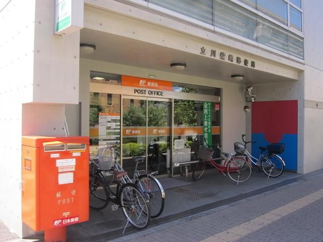 郵便局　立川柴崎郵便局（郵便局）まで293m