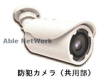 その他共有部分　建物設備