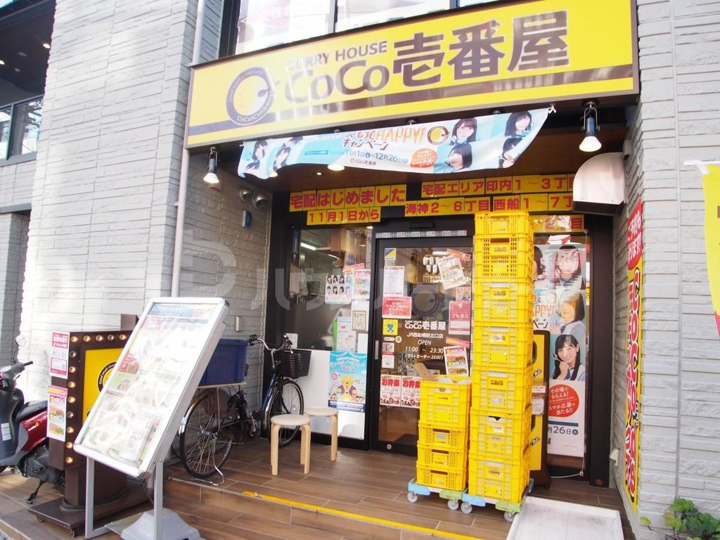 飲食店　カレーハウスCoCo壱番屋JR西船橋駅北口店（飲食店）まで220m