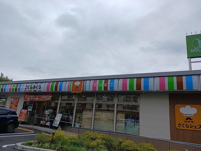 その他　さくらみくら 戸塚平戸店まで203m
