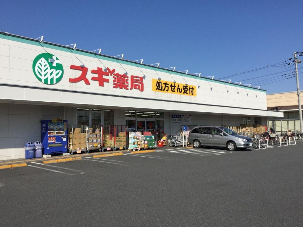 ドラックストア　スギ薬局蕨南店（ドラッグストア）まで530m