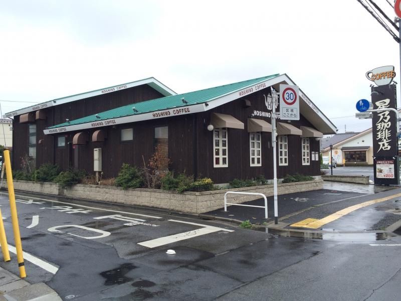 飲食店　星乃珈琲店蕨店（飲食店）まで430m