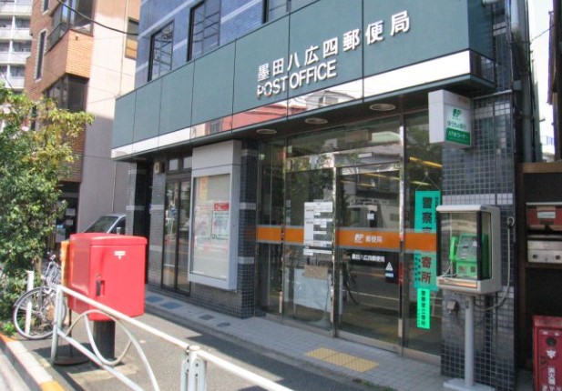 郵便局　墨田四郵便局（郵便局）まで583m