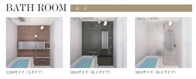 DIPS成増の風呂写真