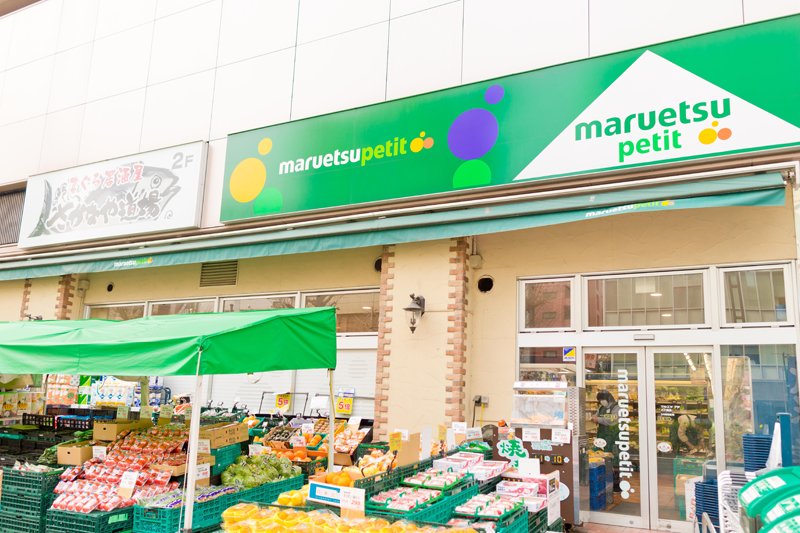 スーパー　マルエツプチ八丁堀四丁目店（スーパー）まで425m