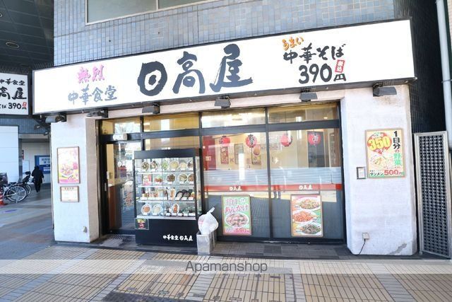 飲食店　中華食堂日高屋成増北口店（飲食店）まで447m