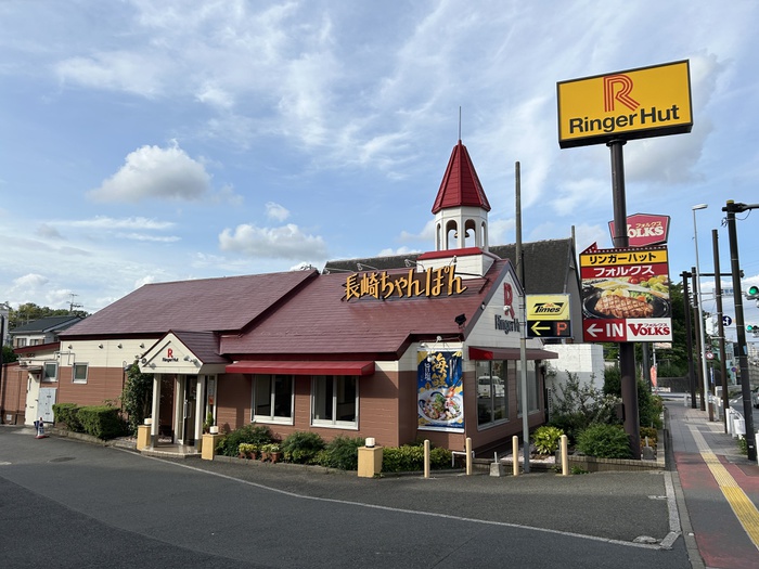 飲食店　リンガーハット（飲食店）まで1300m