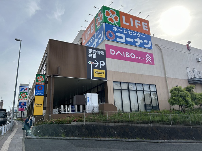 その他　コーナン（その他）まで1300m