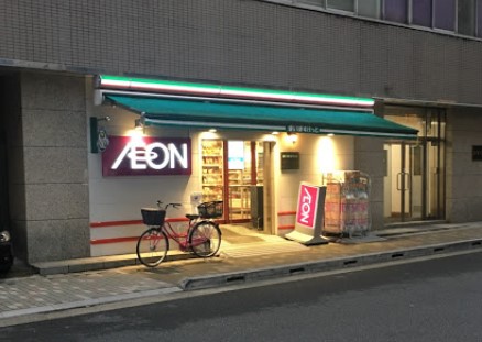 スーパー　まいばすけっと浅草橋1丁目店（スーパー）まで269m