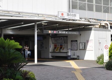 その他　旗の台駅（その他）まで548m
