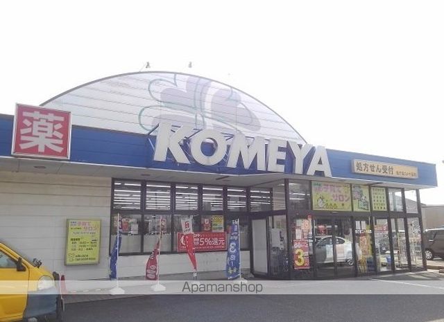 ドラックストア　コメヤ薬局県庁前店（ドラッグストア）まで400m