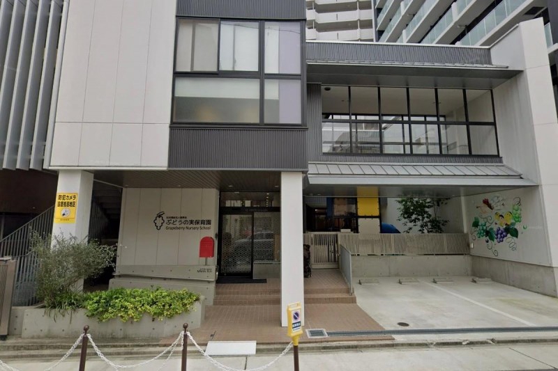 幼稚園・保育園　ぶどうの実保育園（幼稚園・保育園）まで206m