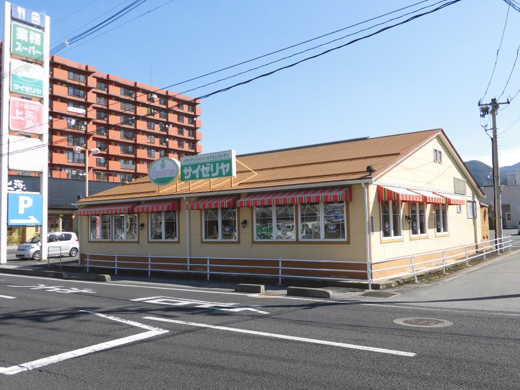 飲食店　サイゼリヤ桜田東店（飲食店）まで457m