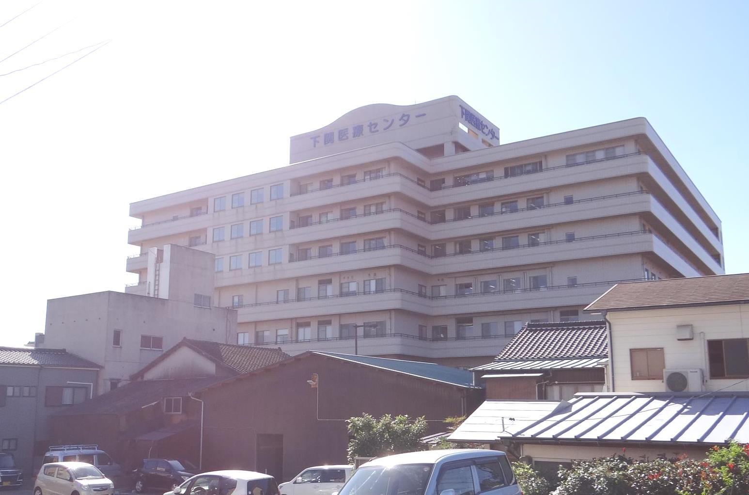 病院　独立行政法人地域医療機能推進機構下関医療センター（病院）まで510m