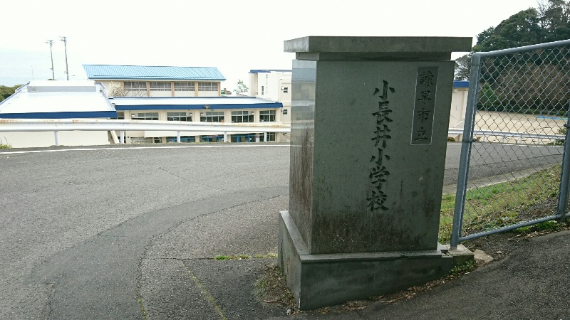 【さざんかハイツIIの小学校】