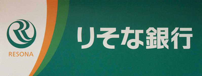 【さいたま市北区土呂町のマンションの銀行】