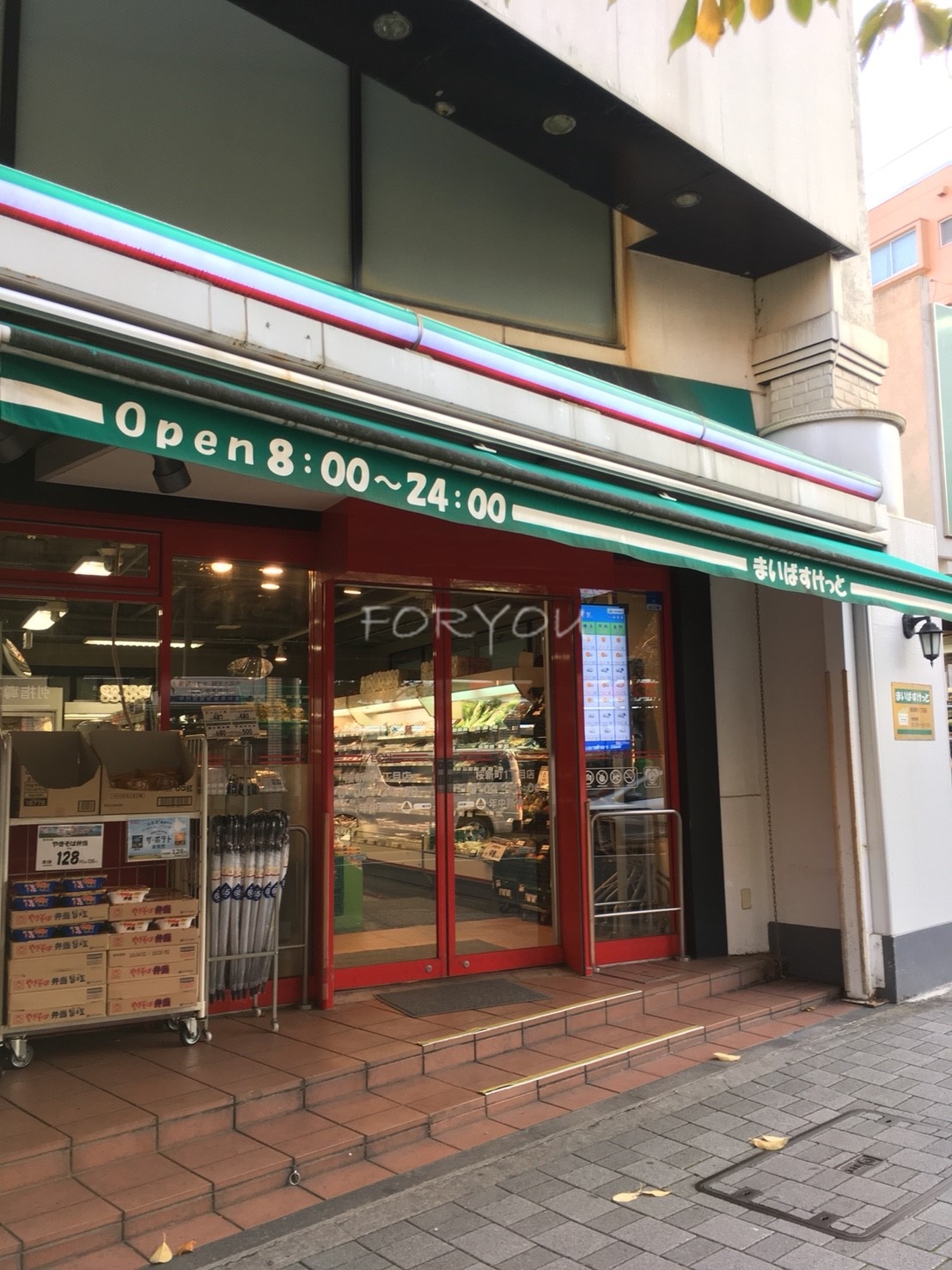 【フォレシティ桜新町のスーパー】