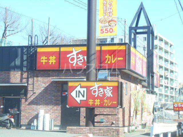 飲食店　すき家 横浜善部町店（飲食店）まで1060m