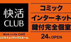 その他　快活CLUB(クラブ) 楽市楽座久留米店（その他）まで434m
