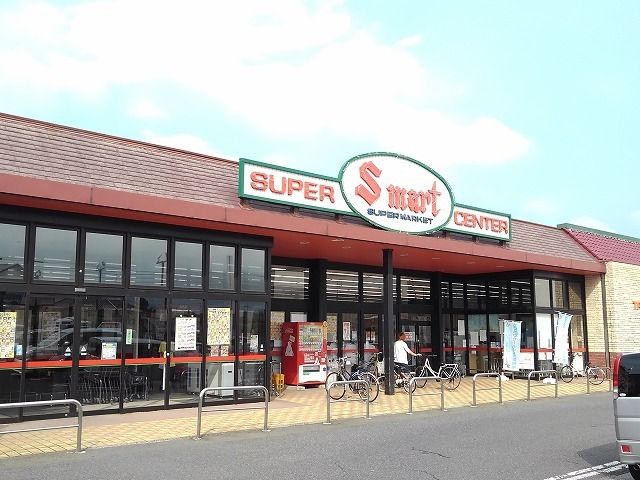 スーパー　エスマート湖山店（スーパー）まで3800m