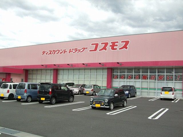 ドラックストア　コスモス斐川店（ドラッグストア）まで2500m