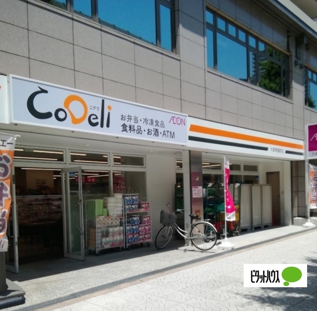 スーパー　ＣｏＤｅｌｉ大阪常盤町店（スーパー）まで783m