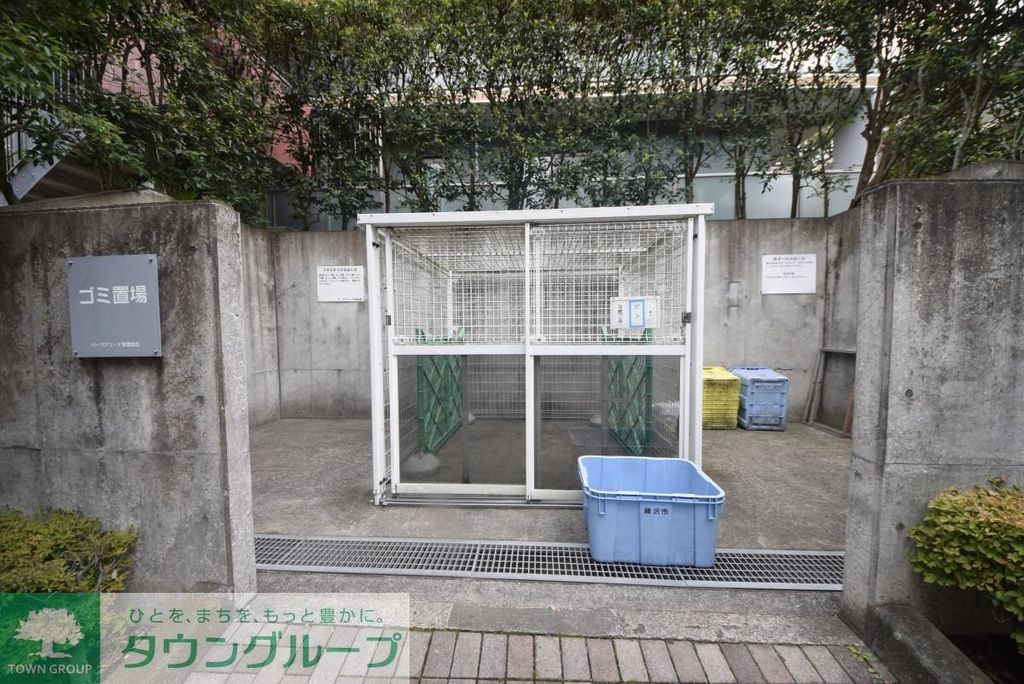 その他設備　敷地内ごみ置き場