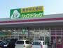 ドラックストア　ジップドラッグ垂水店（ドラッグストア）まで784m