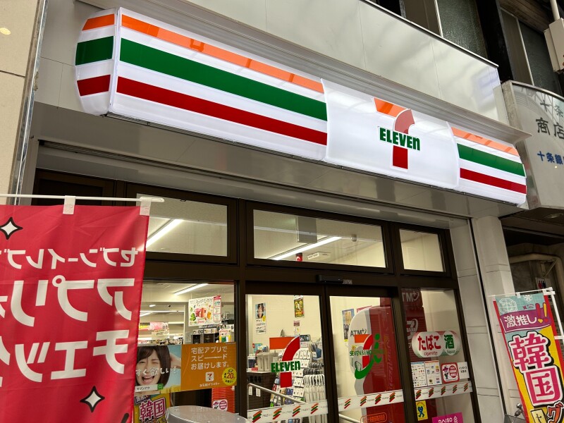 コンビニ　セブンイレブン北区十条銀座商店街店（コンビニ）まで422m
