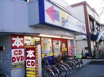 ホームセンター　ブックオフ十条駅前店（ホームセンター）まで69m