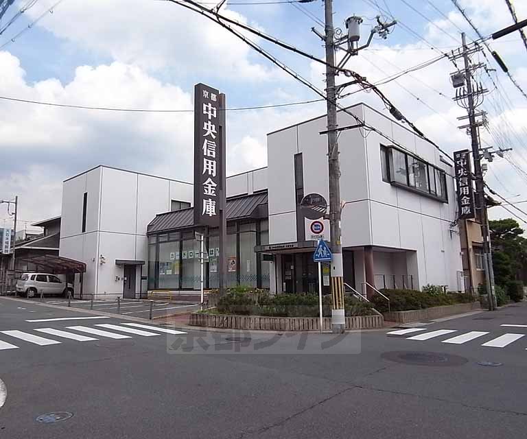 銀行　京都中央信用金庫 木幡支店（銀行）まで443m